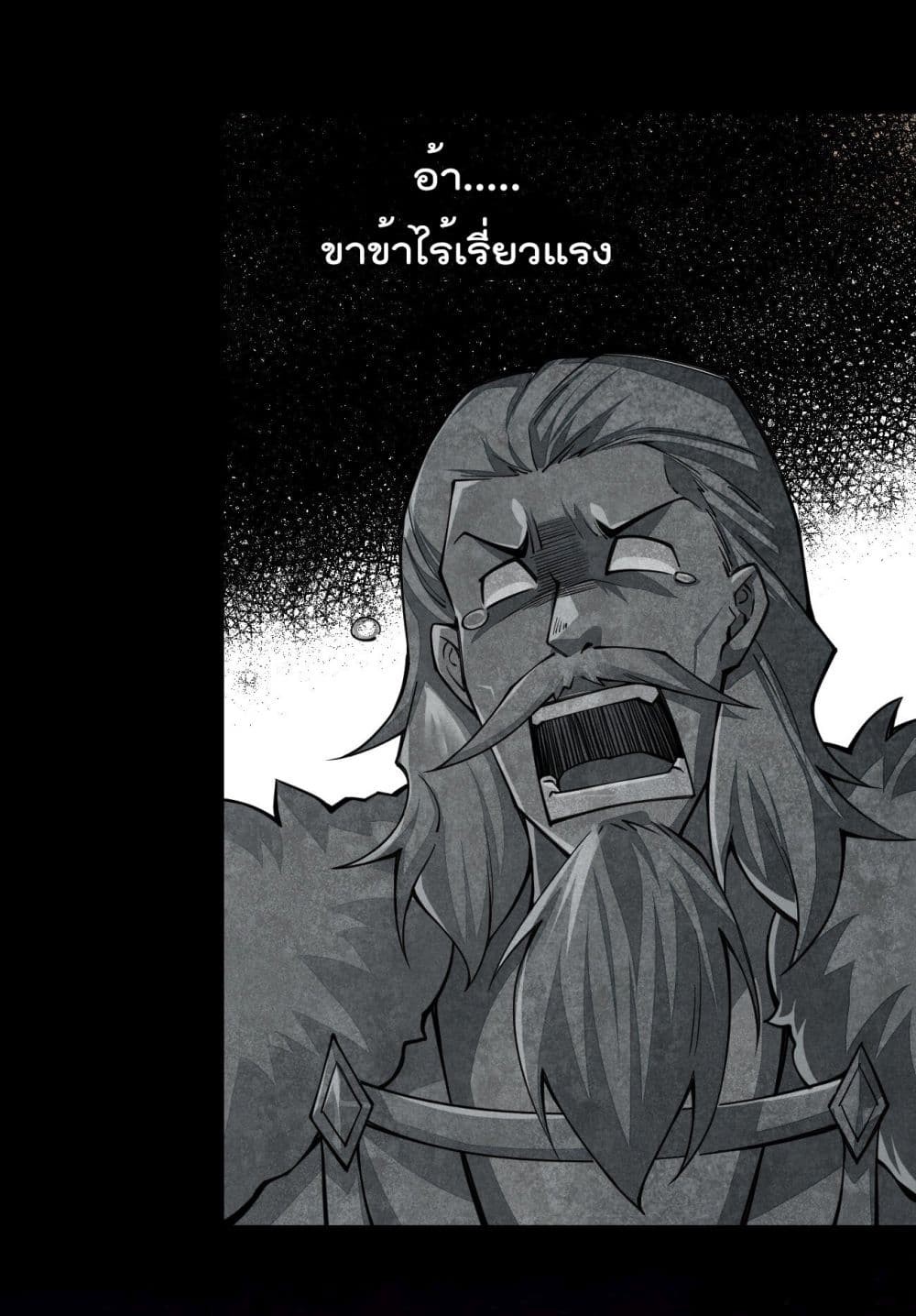 Sword-Gods-Life-Is-Not-That-Boring--21-22.jpg